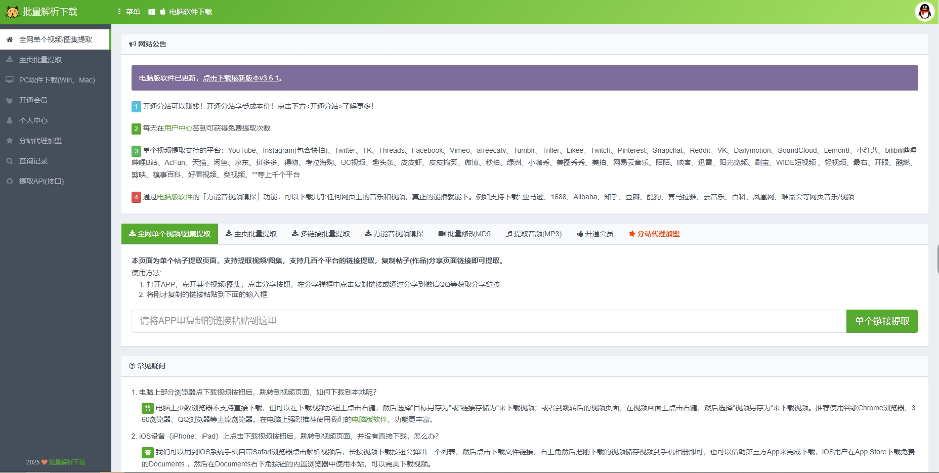 2025最新抖音主页视频批量下载工具来了嗷！下载速度超快，而且还免费！